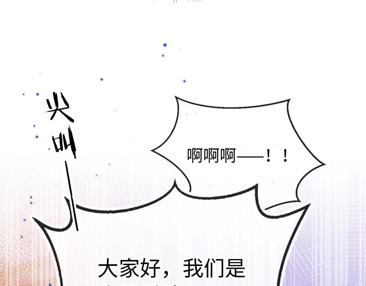 第11话 敢不敢赌一把 第32页