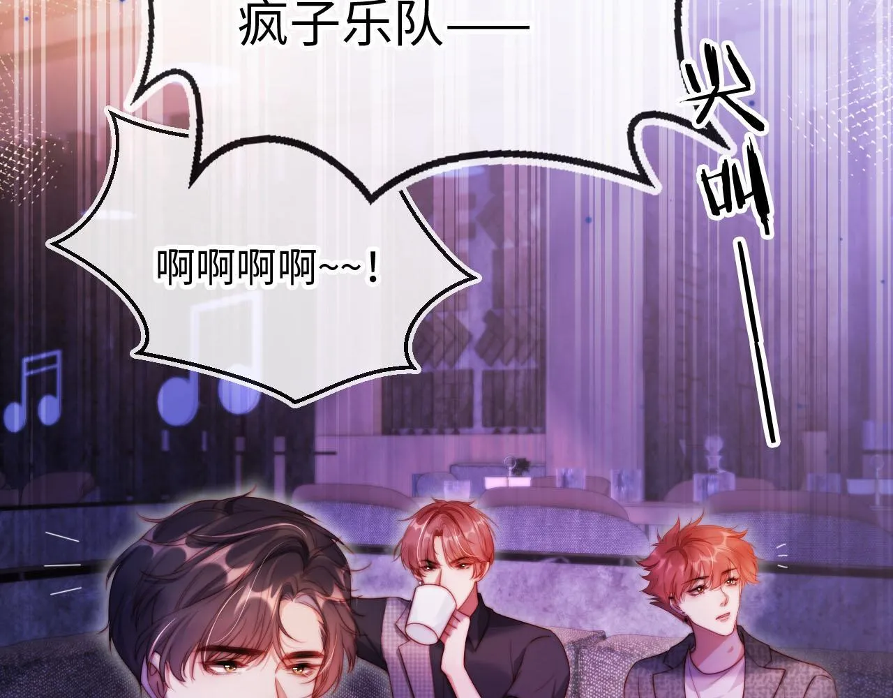 第11话 敢不敢赌一把 第33页