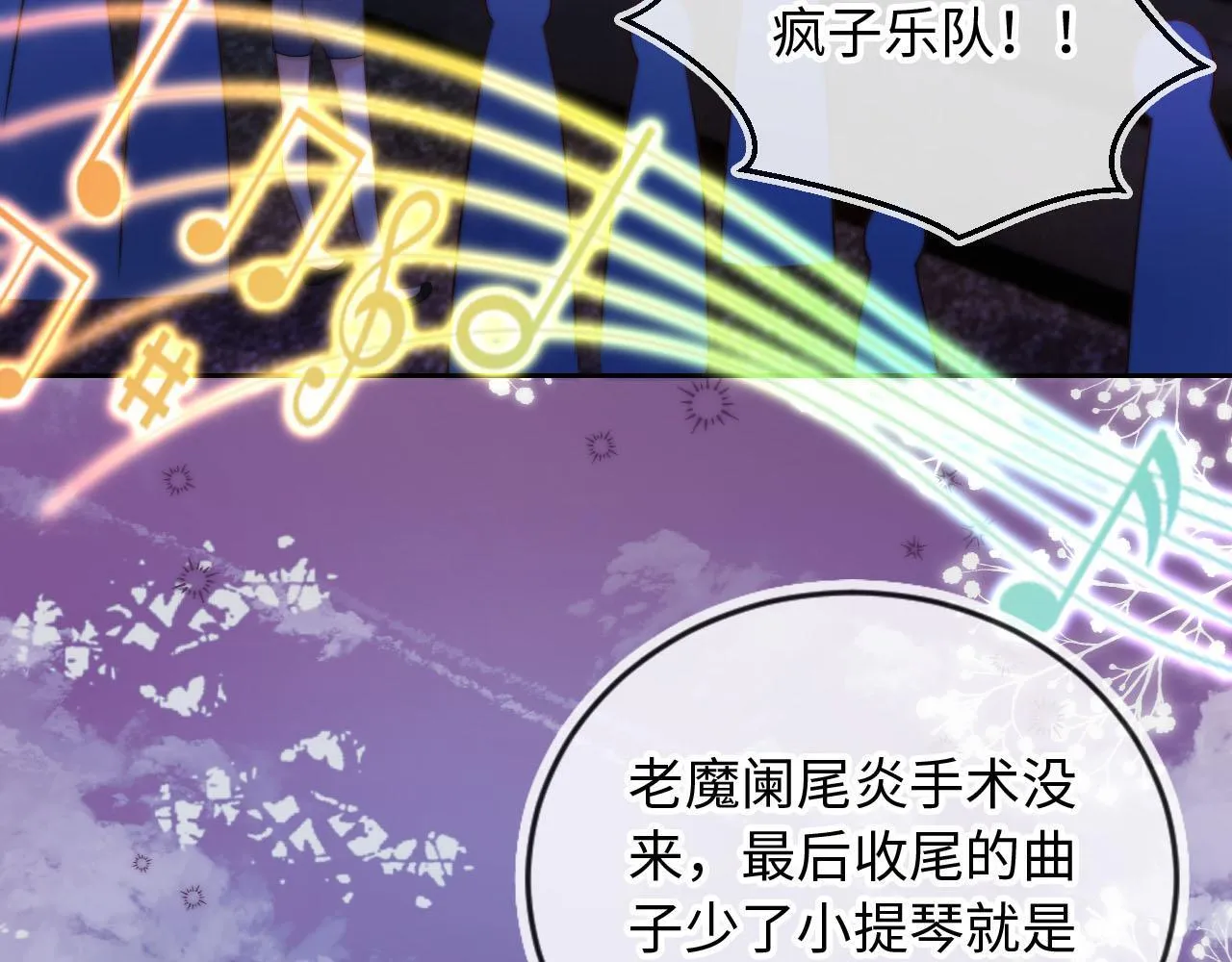 第11话 敢不敢赌一把 第38页