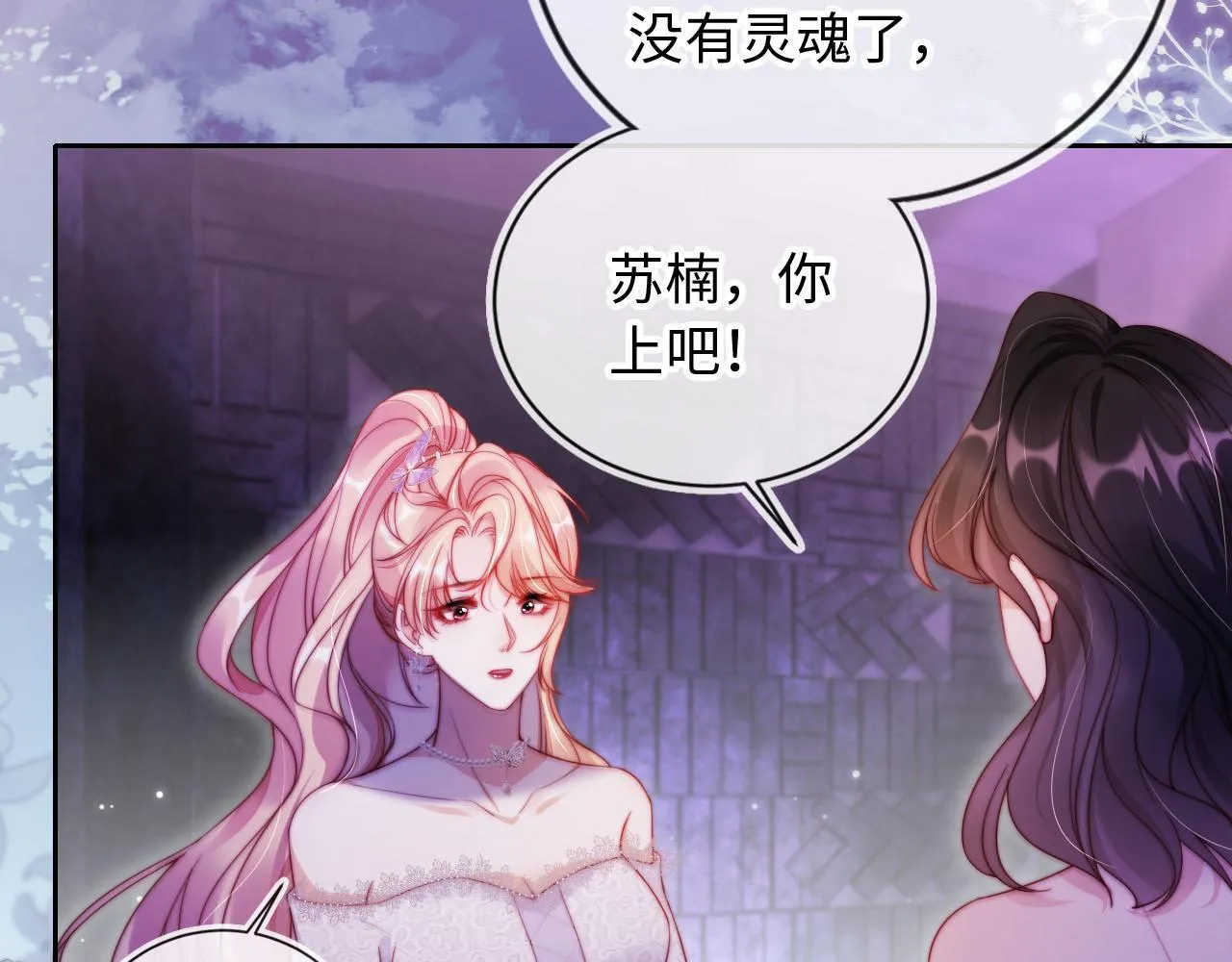 第11话 敢不敢赌一把 第39页