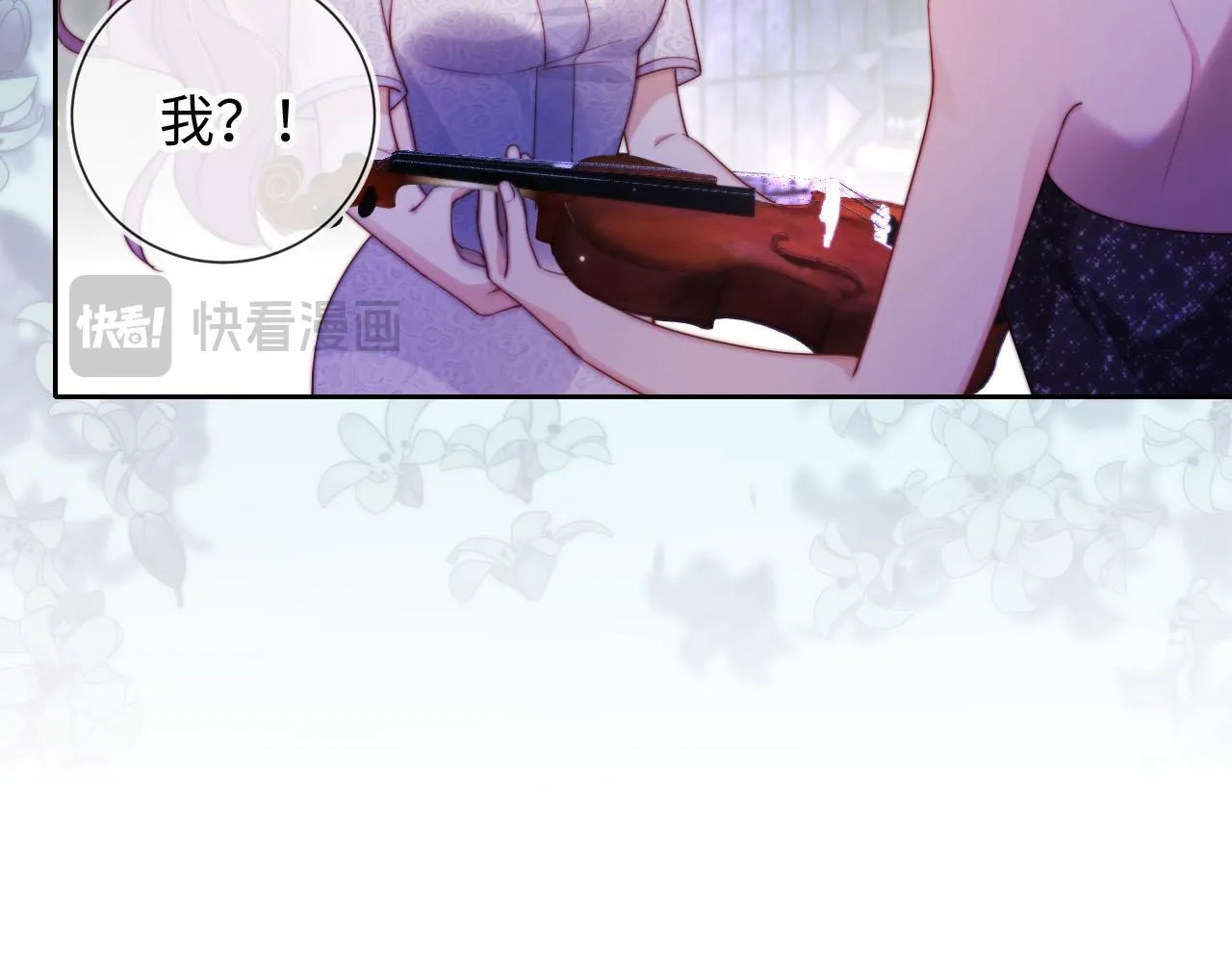 第11话 敢不敢赌一把 第40页