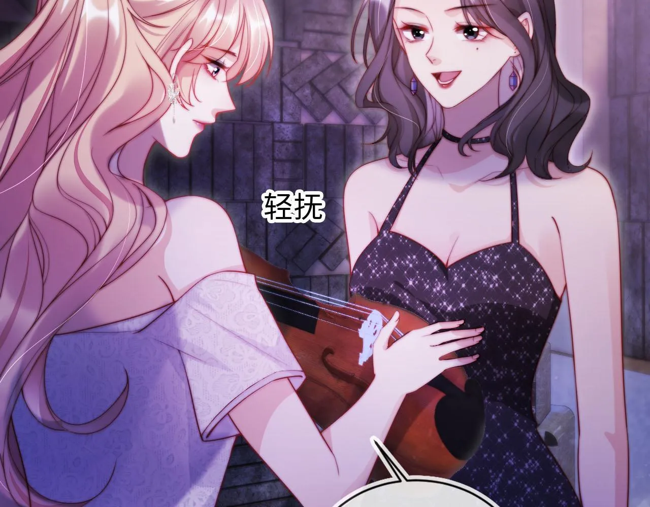 第11话 敢不敢赌一把 第42页