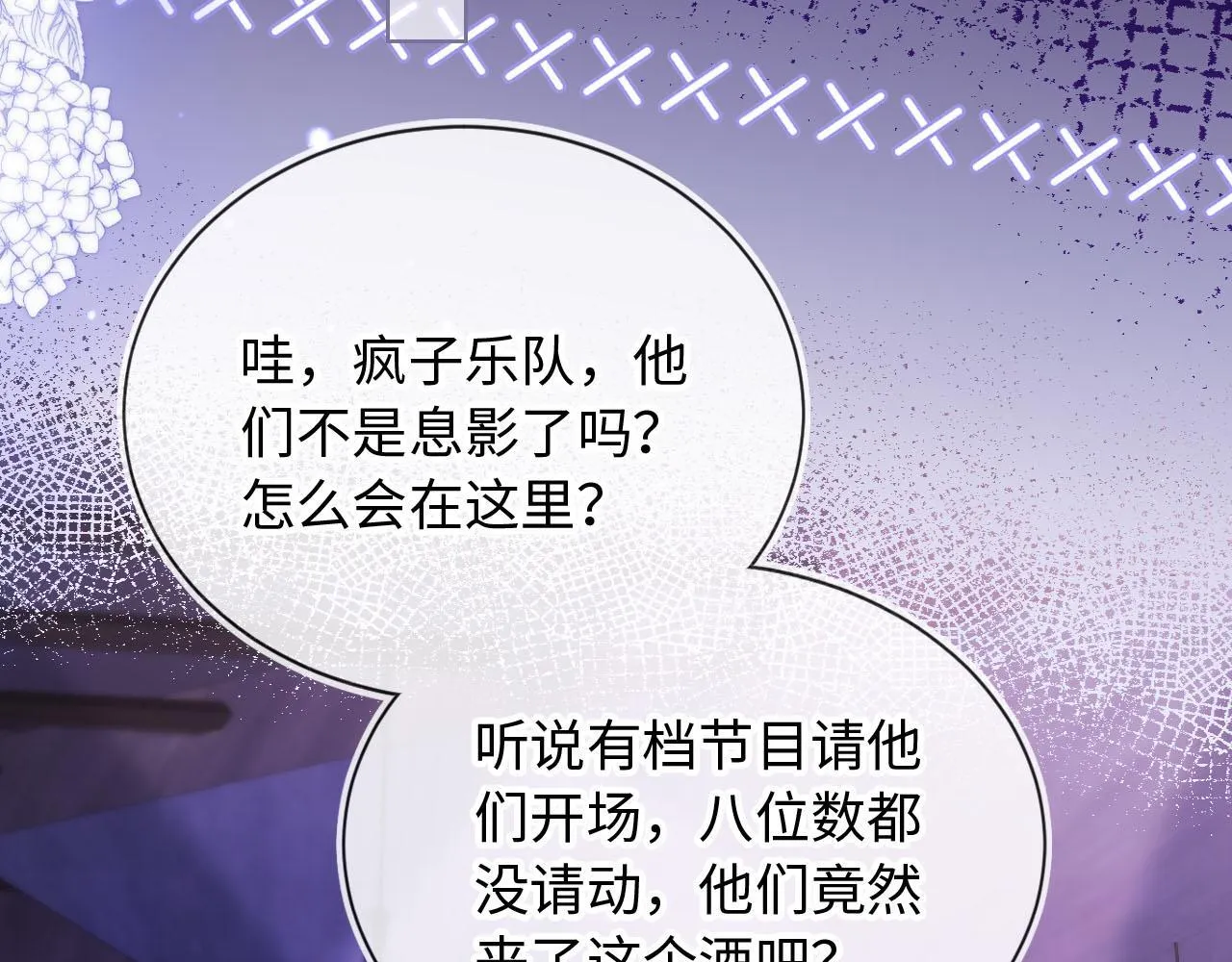 第11话 敢不敢赌一把 第46页