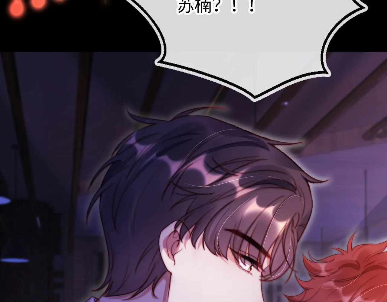 第11话 敢不敢赌一把 第55页