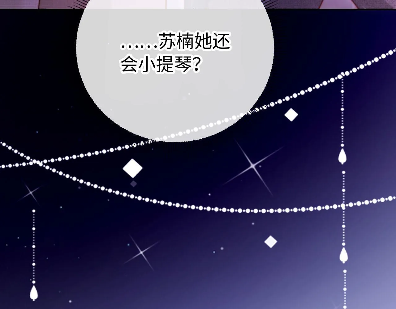 第11话 敢不敢赌一把 第57页