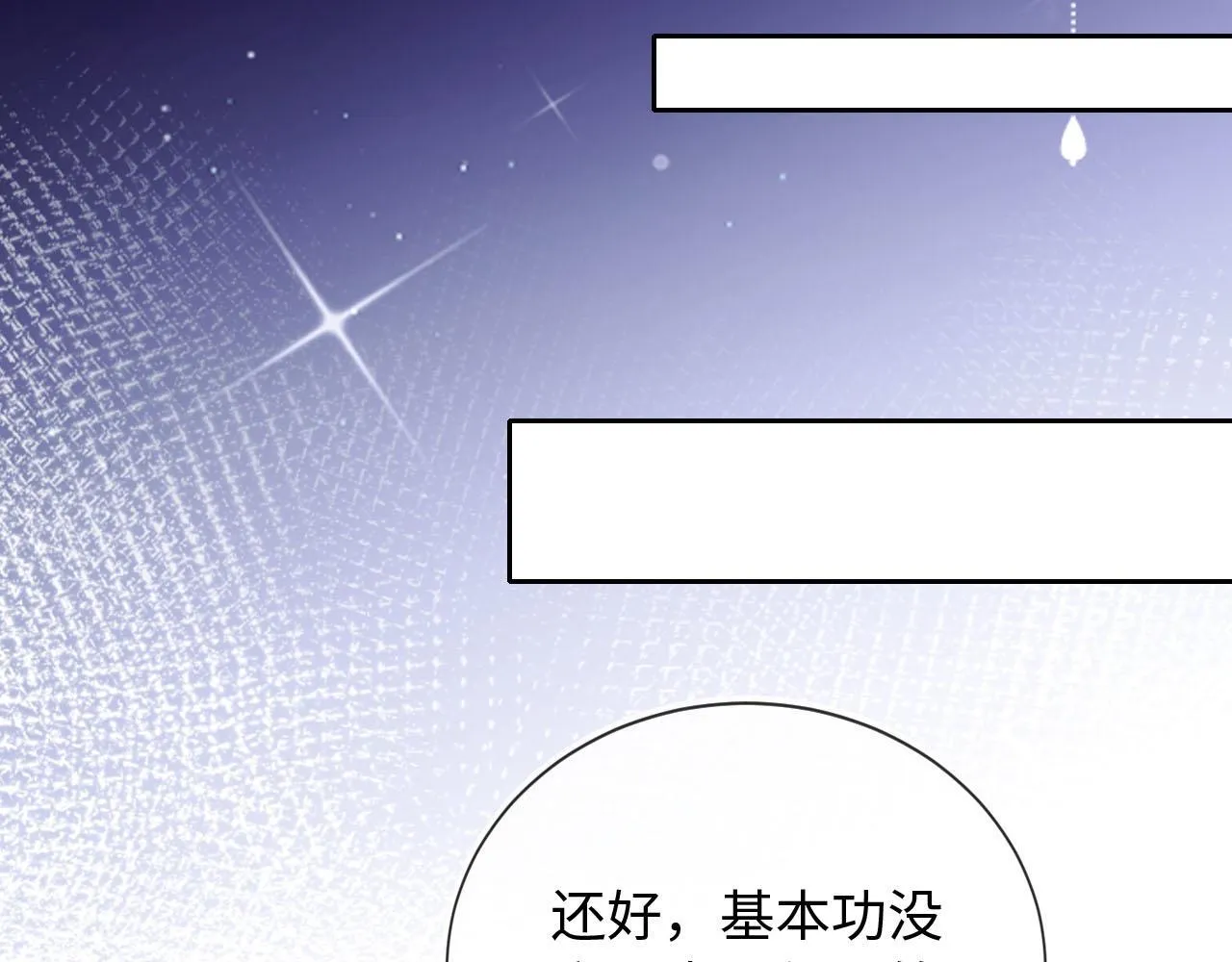 第11话 敢不敢赌一把 第58页