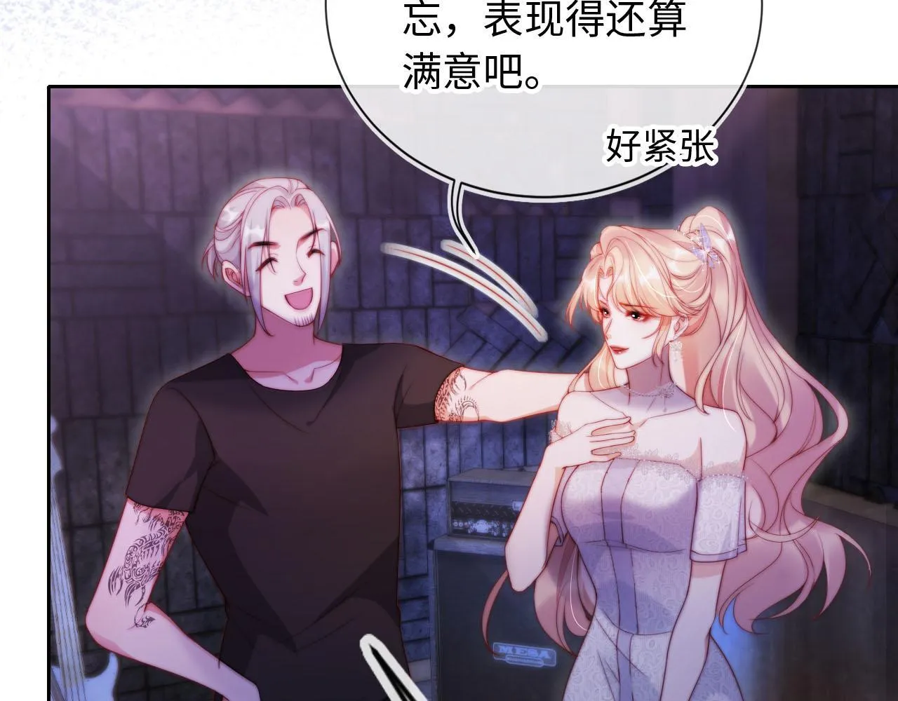 第11话 敢不敢赌一把 第59页
