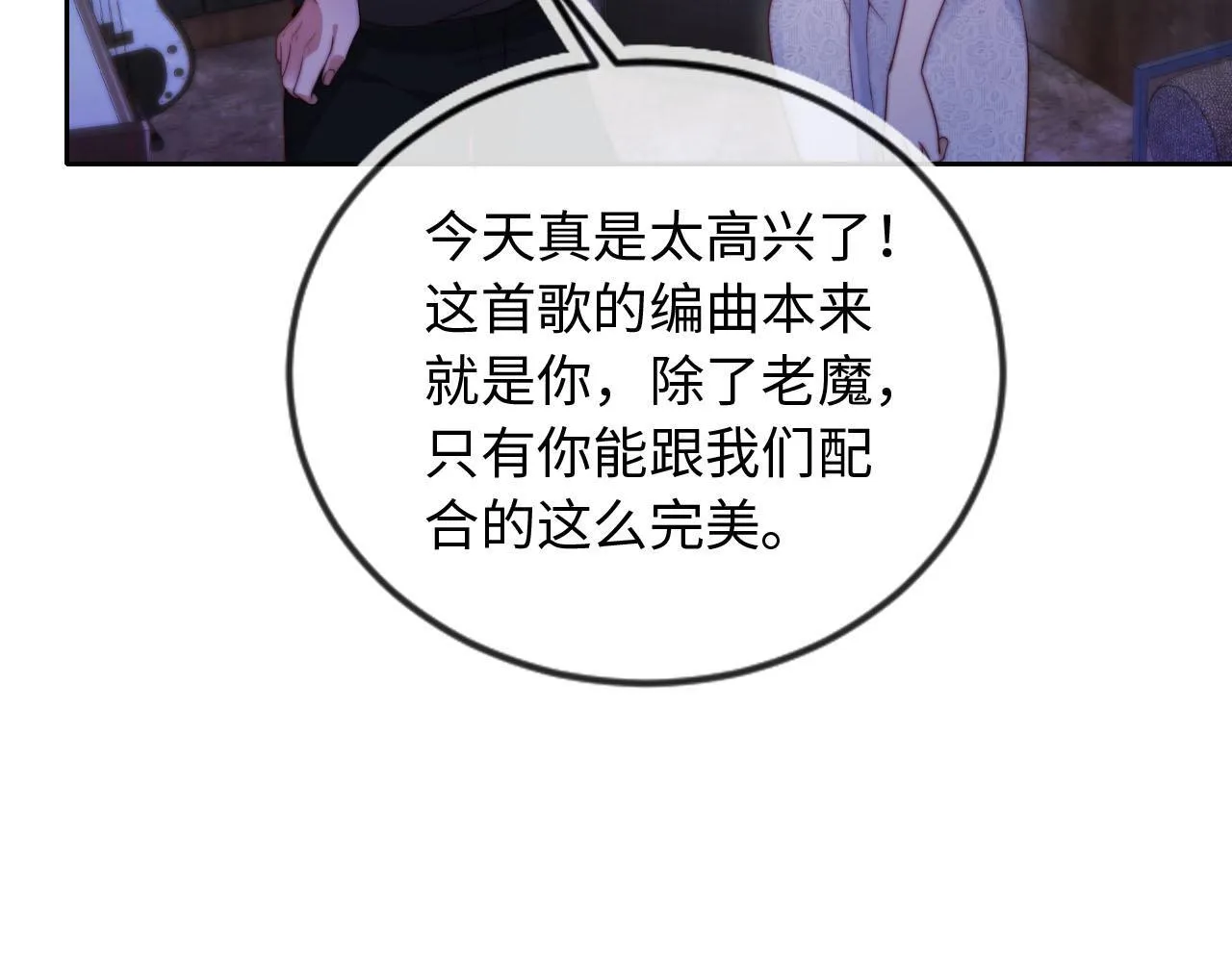 第11话 敢不敢赌一把 第60页