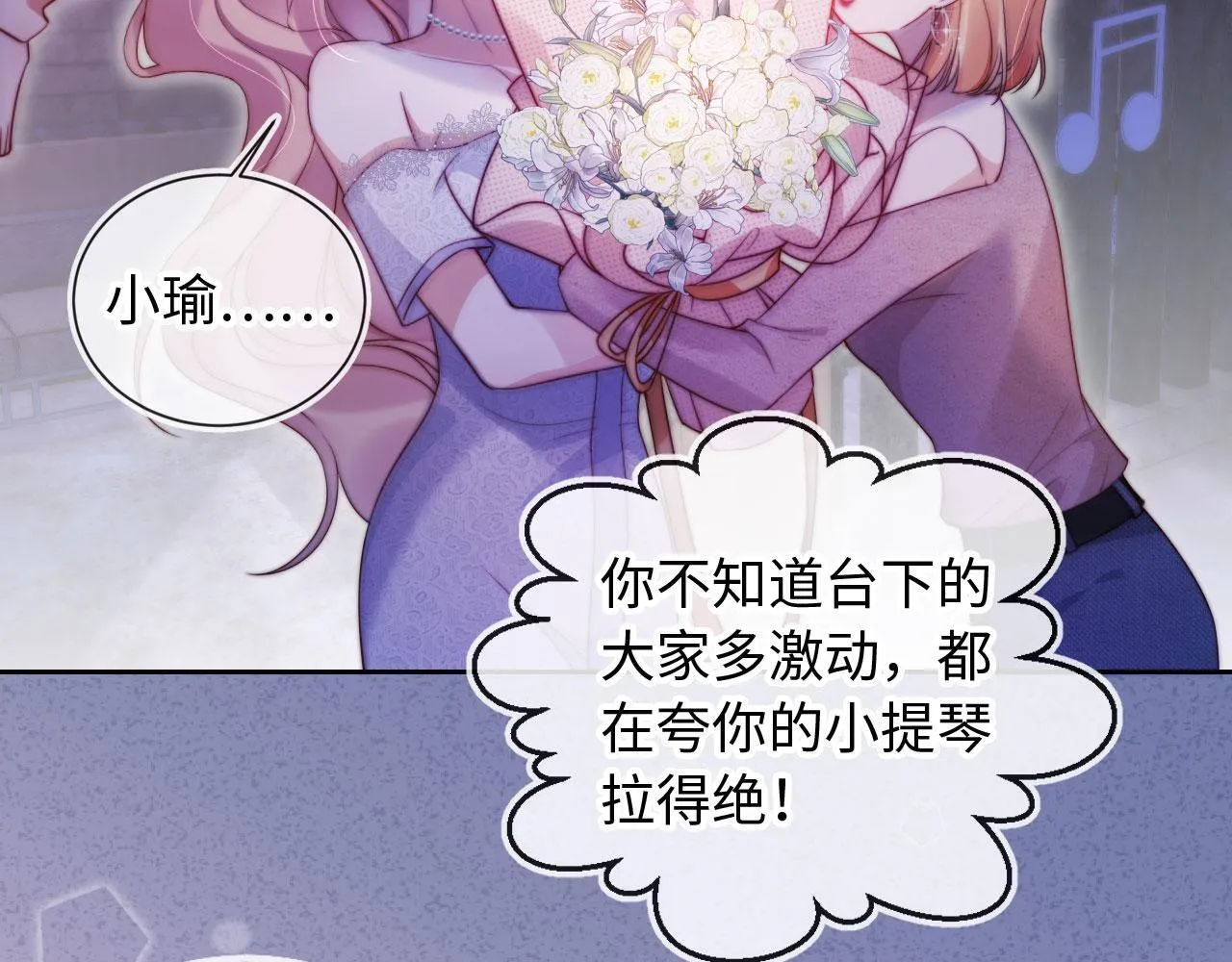 第11话 敢不敢赌一把 第62页