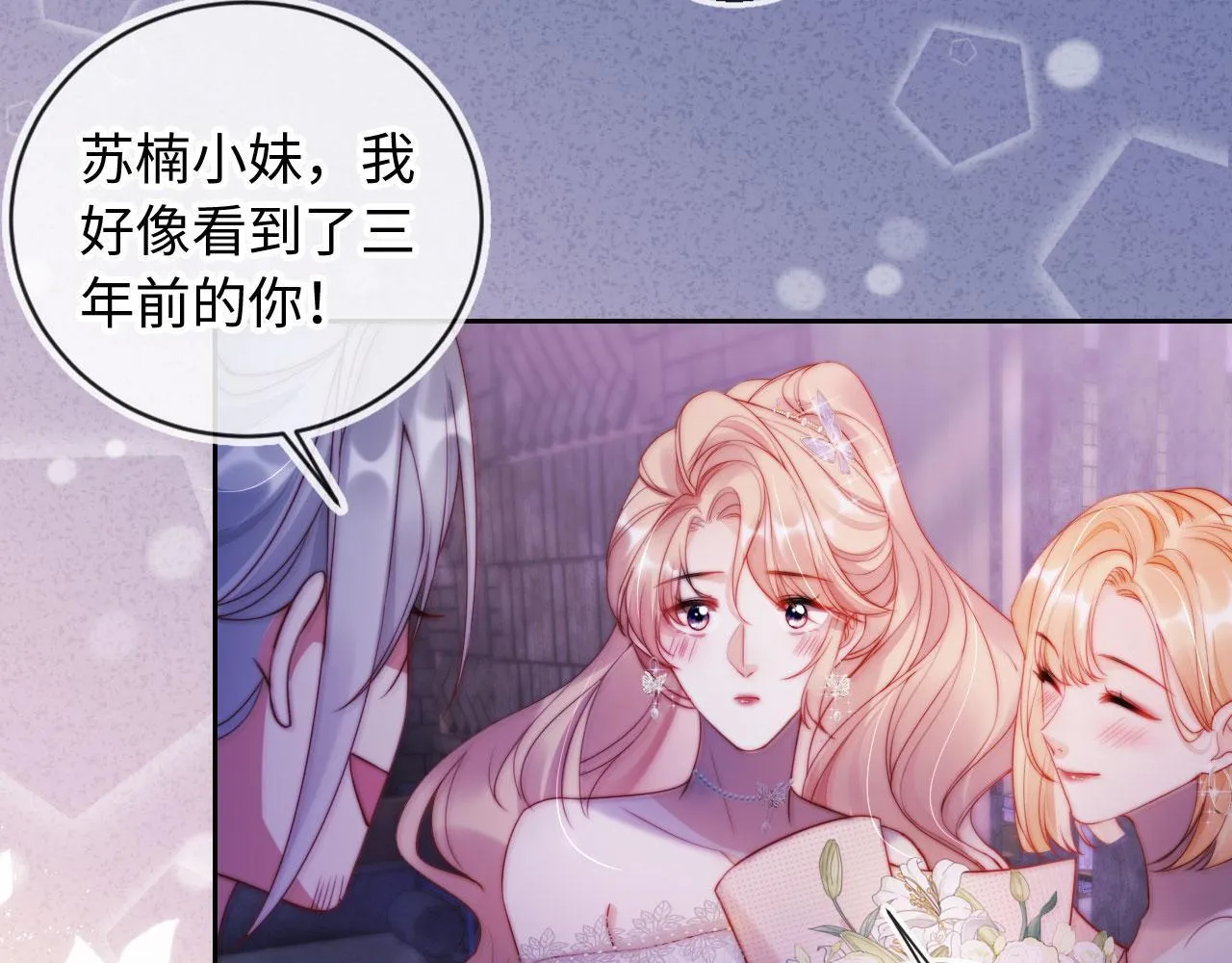 第11话 敢不敢赌一把 第63页