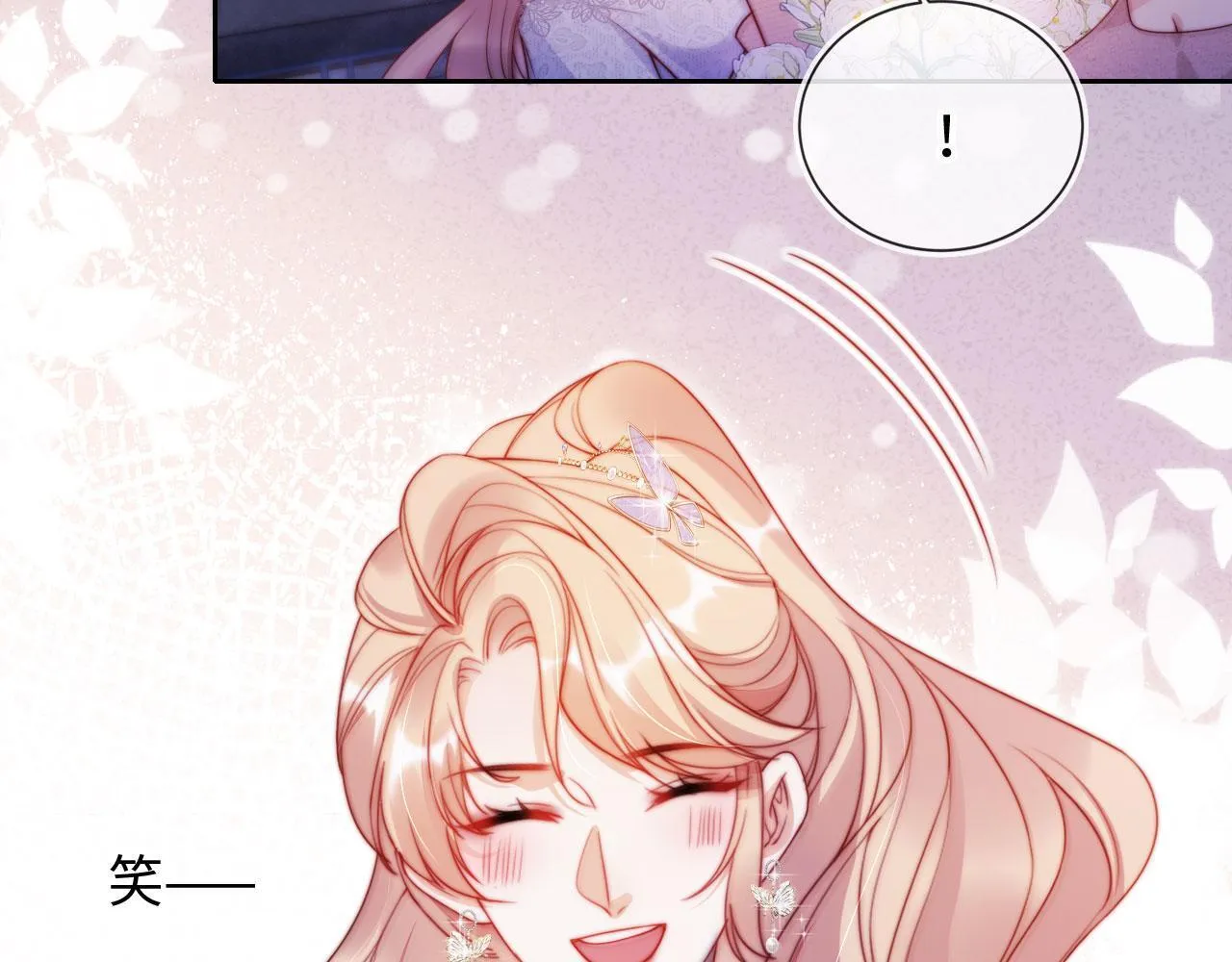 第11话 敢不敢赌一把 第64页