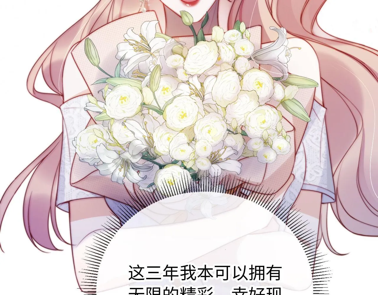 第11话 敢不敢赌一把 第65页