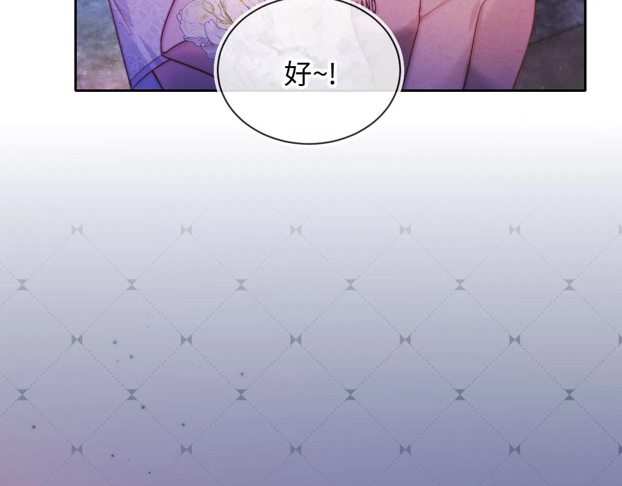 第11话 敢不敢赌一把 第68页
