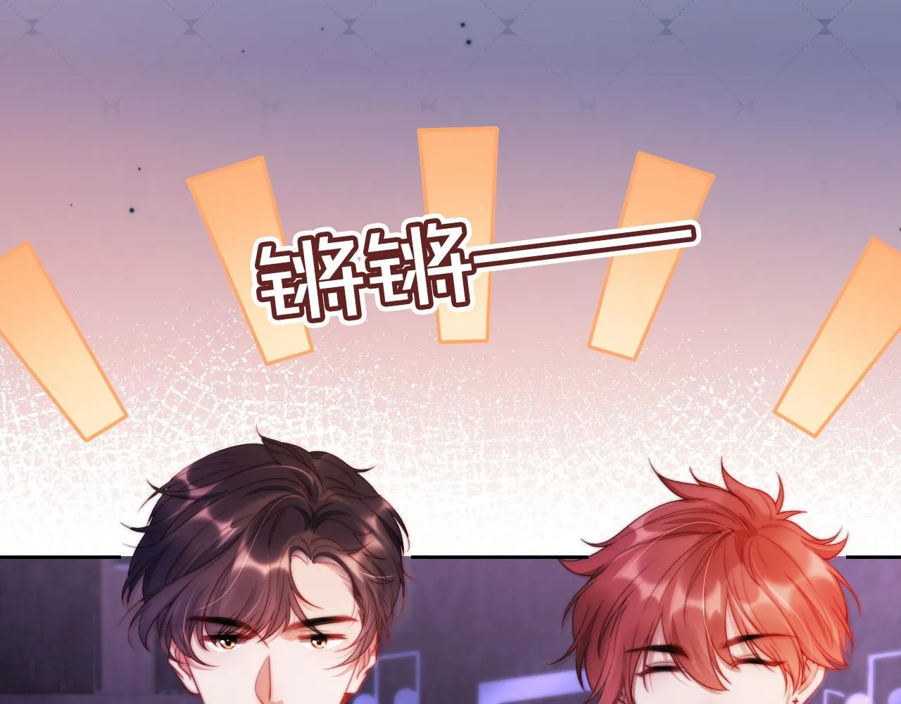 第11话 敢不敢赌一把 第69页