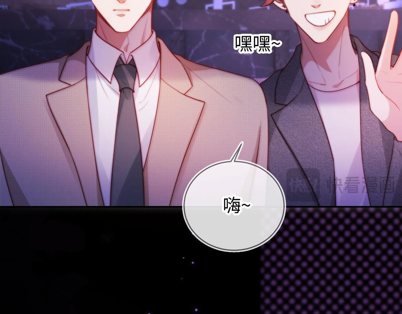 第11话 敢不敢赌一把 第70页