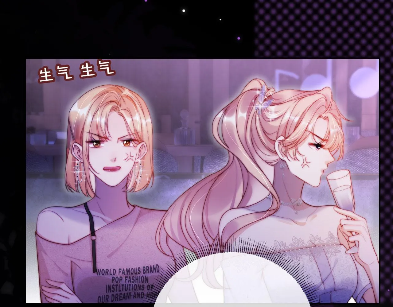 第11话 敢不敢赌一把 第71页