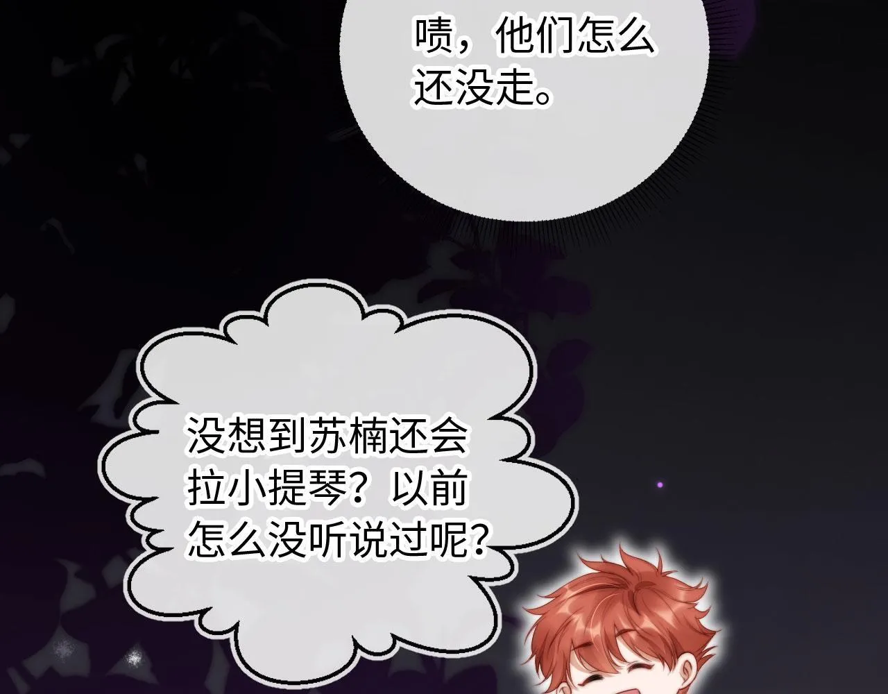 第11话 敢不敢赌一把 第72页
