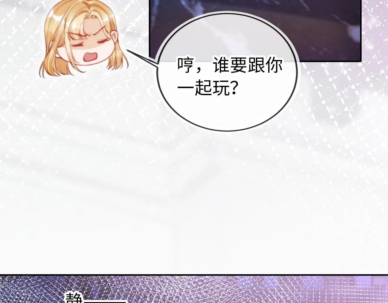 第11话 敢不敢赌一把 第75页