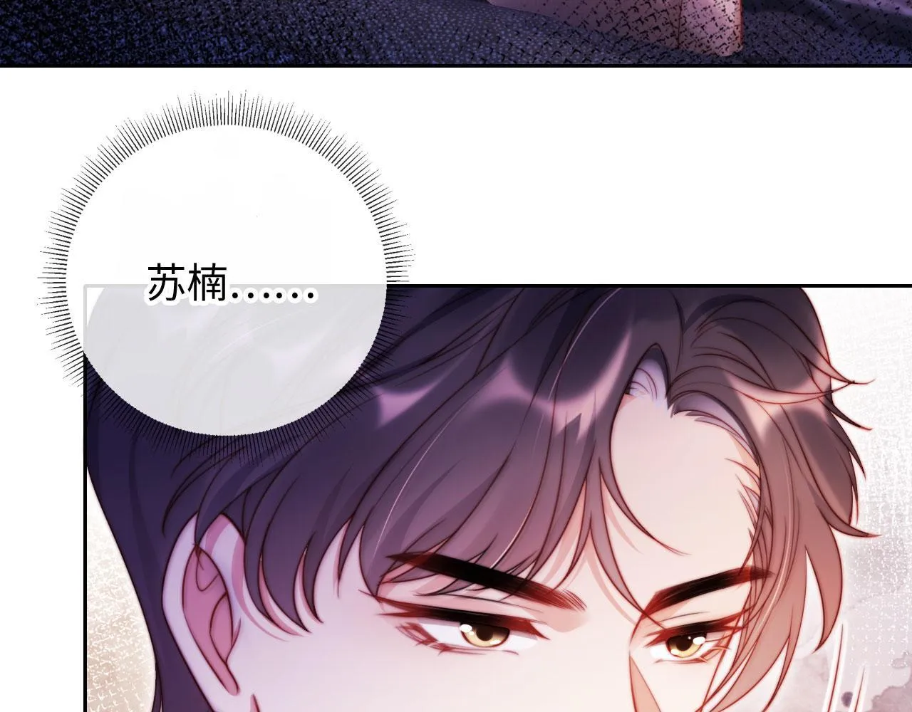 第11话 敢不敢赌一把 第77页