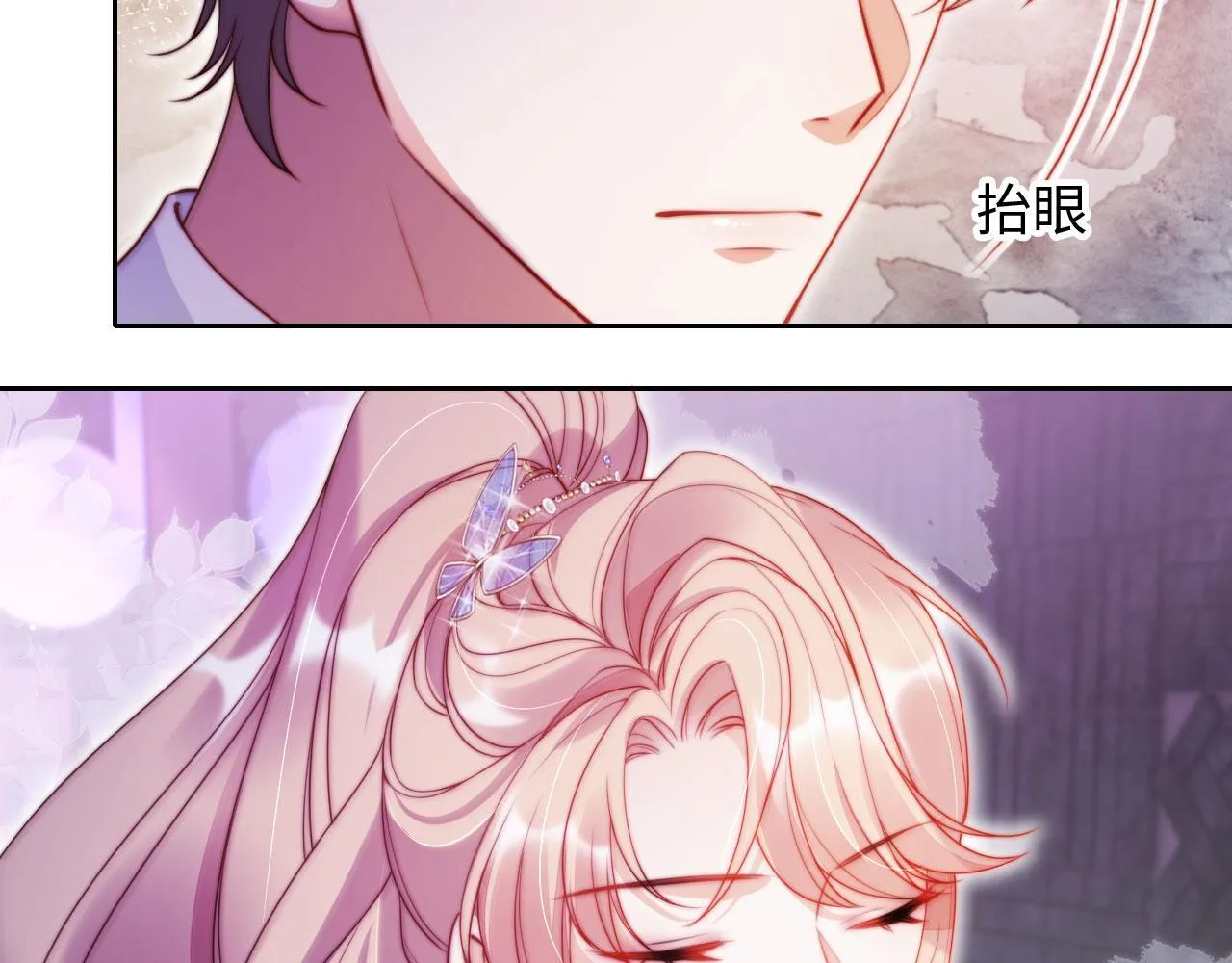第11话 敢不敢赌一把 第78页