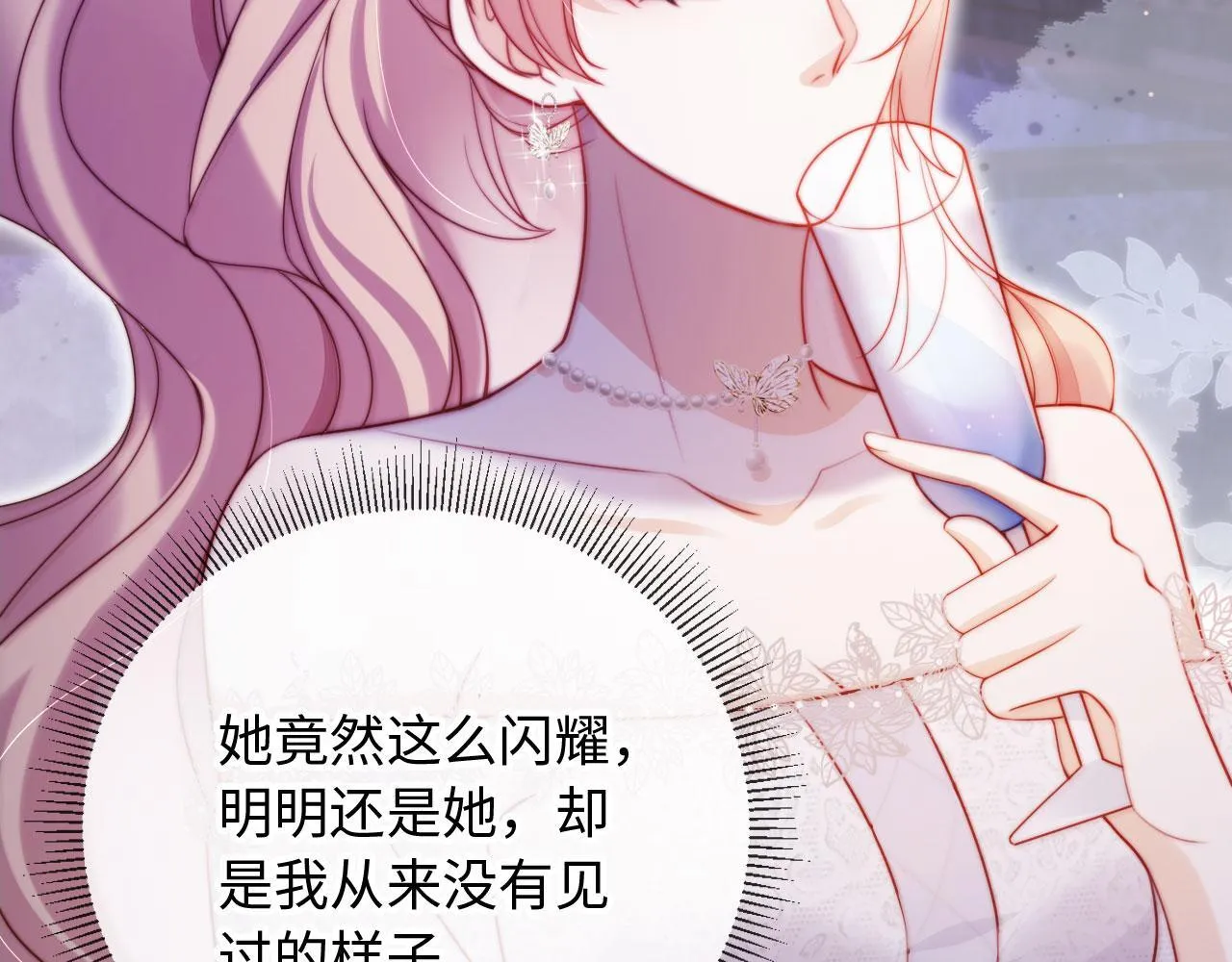 第11话 敢不敢赌一把 第79页