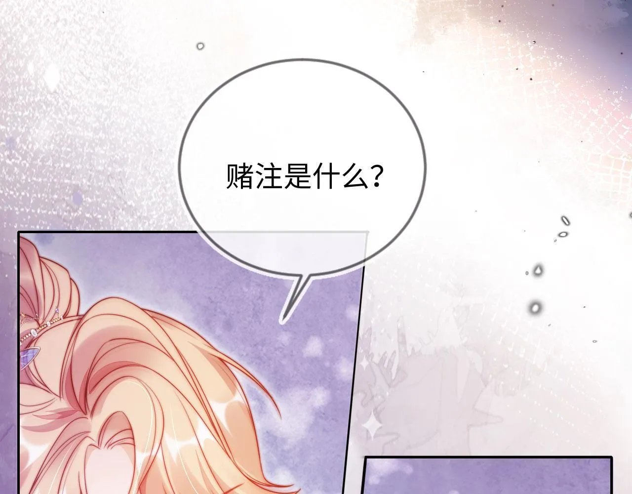 第11话 敢不敢赌一把 第91页