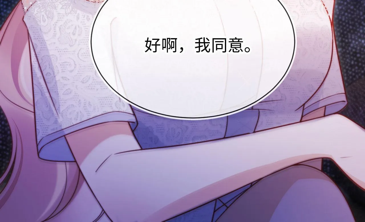 第11话 敢不敢赌一把 第102页