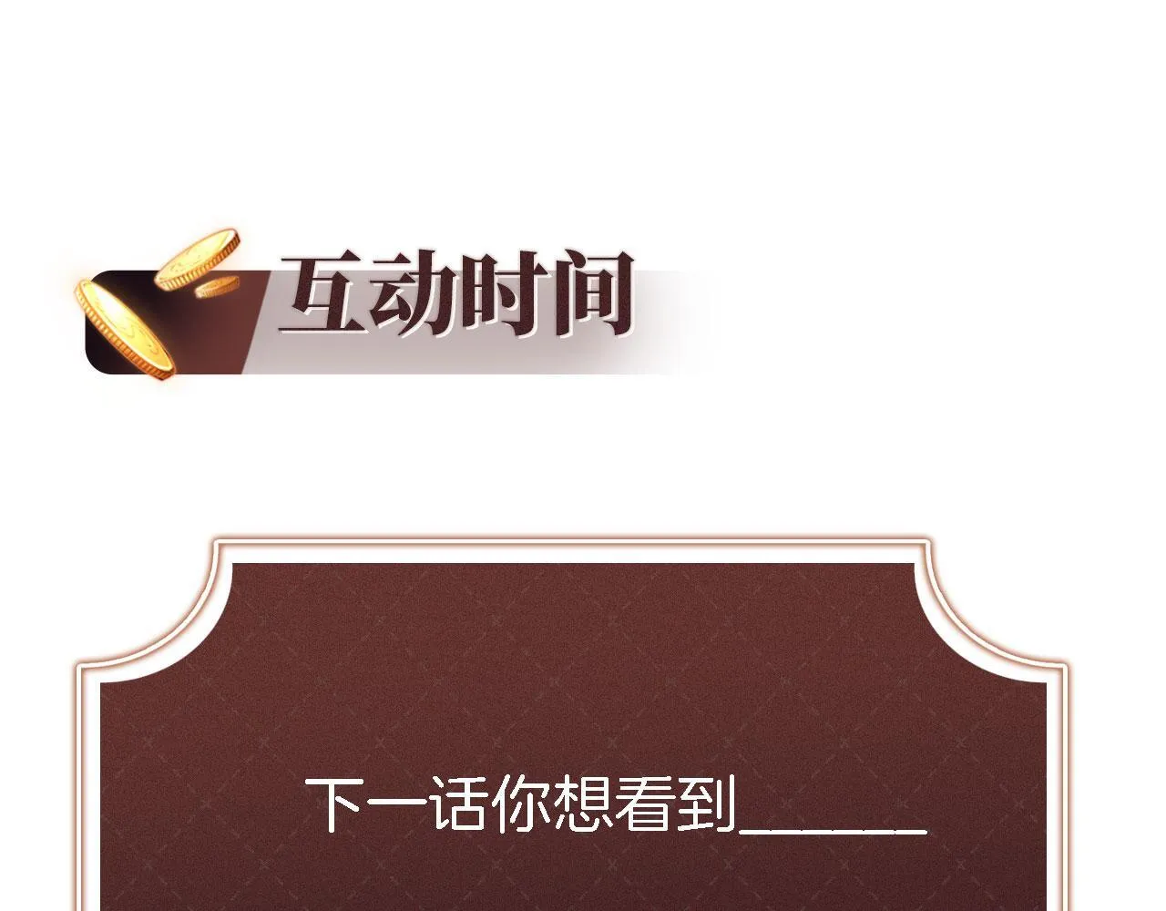 第11话 敢不敢赌一把 第103页