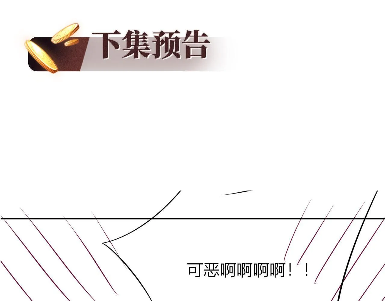 第11话 敢不敢赌一把 第105页