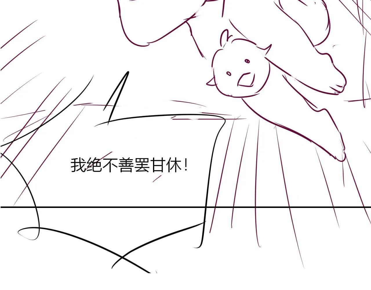 第11话 敢不敢赌一把 第107页