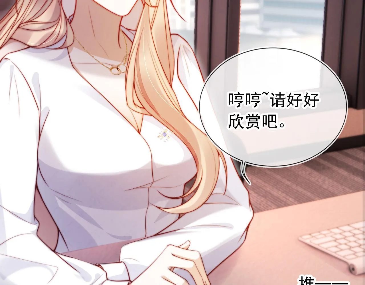 第10话 史上最快认怂 第6页