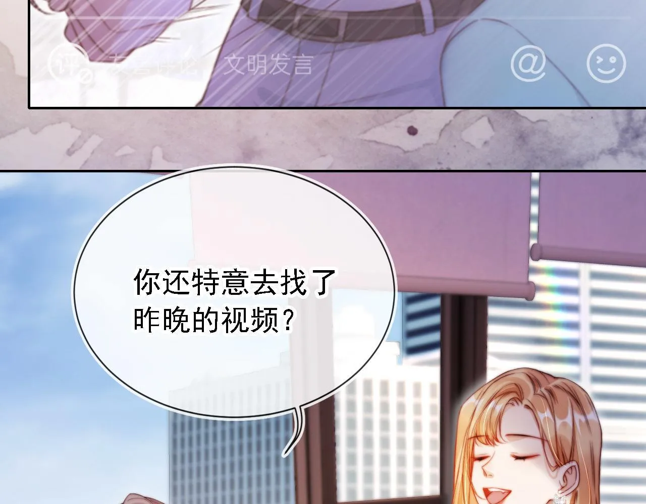 第10话 史上最快认怂 第9页