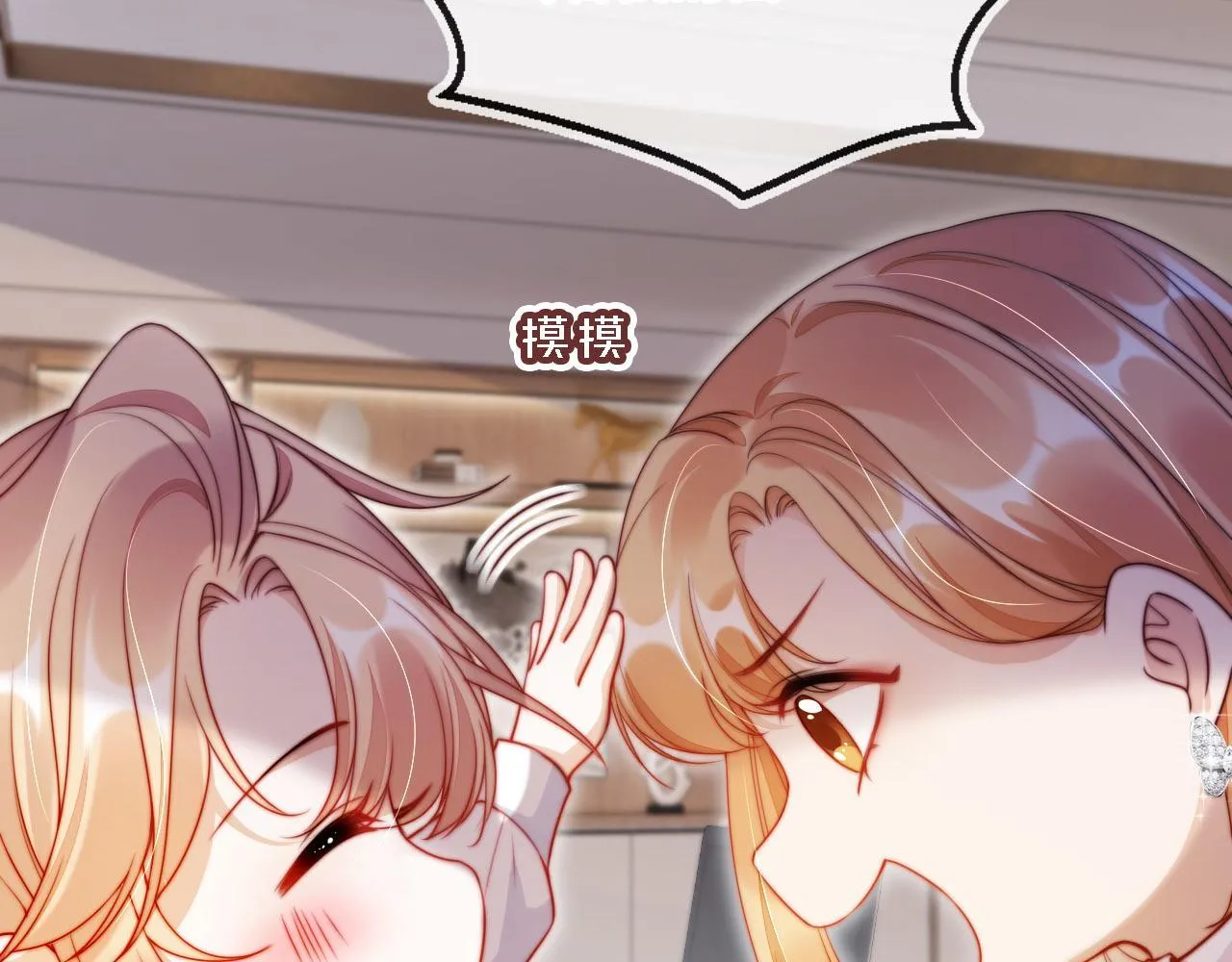 第10话 史上最快认怂 第12页