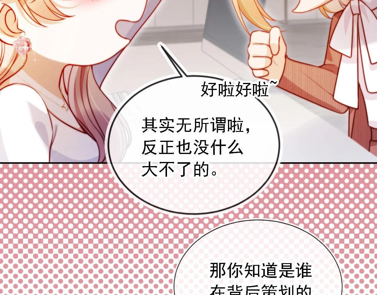 第10话 史上最快认怂 第13页