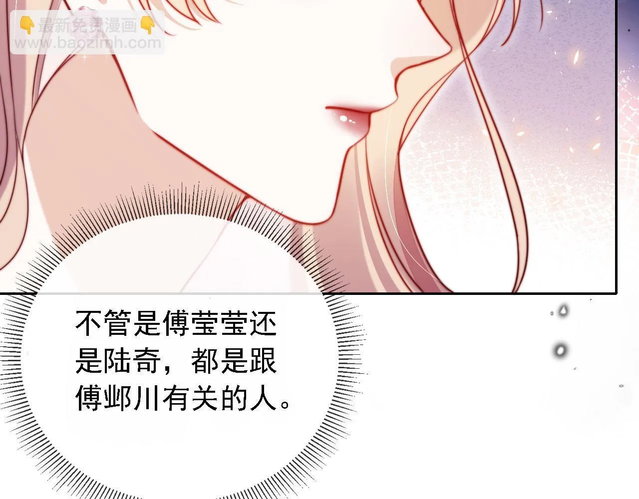 第10话 史上最快认怂 第18页