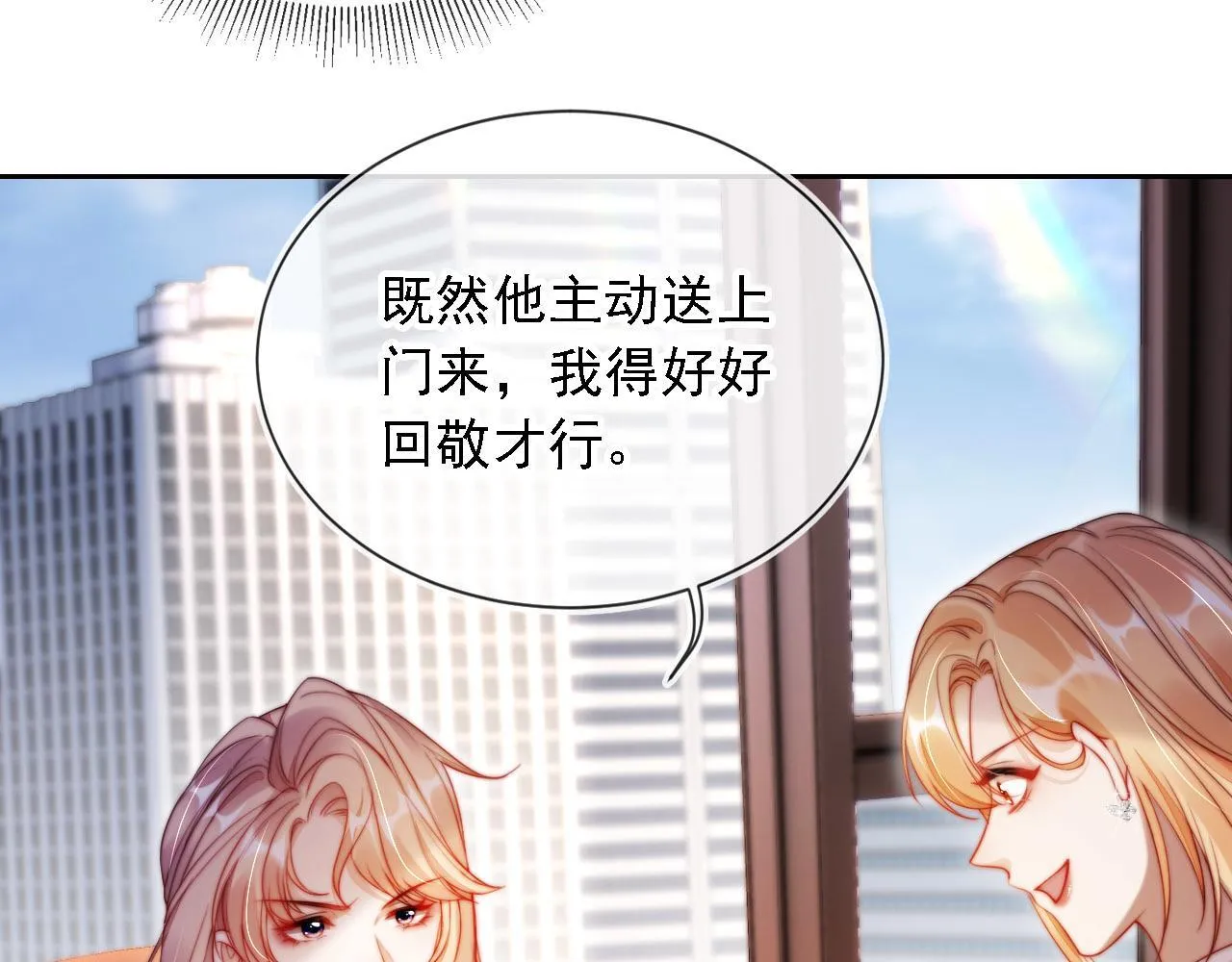 第10话 史上最快认怂 第19页