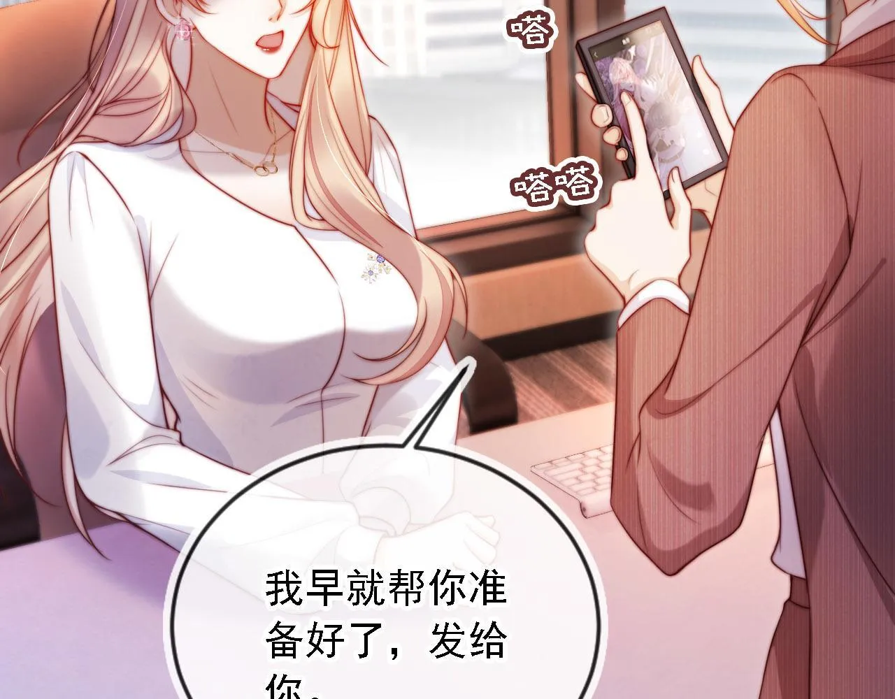 第10话 史上最快认怂 第20页