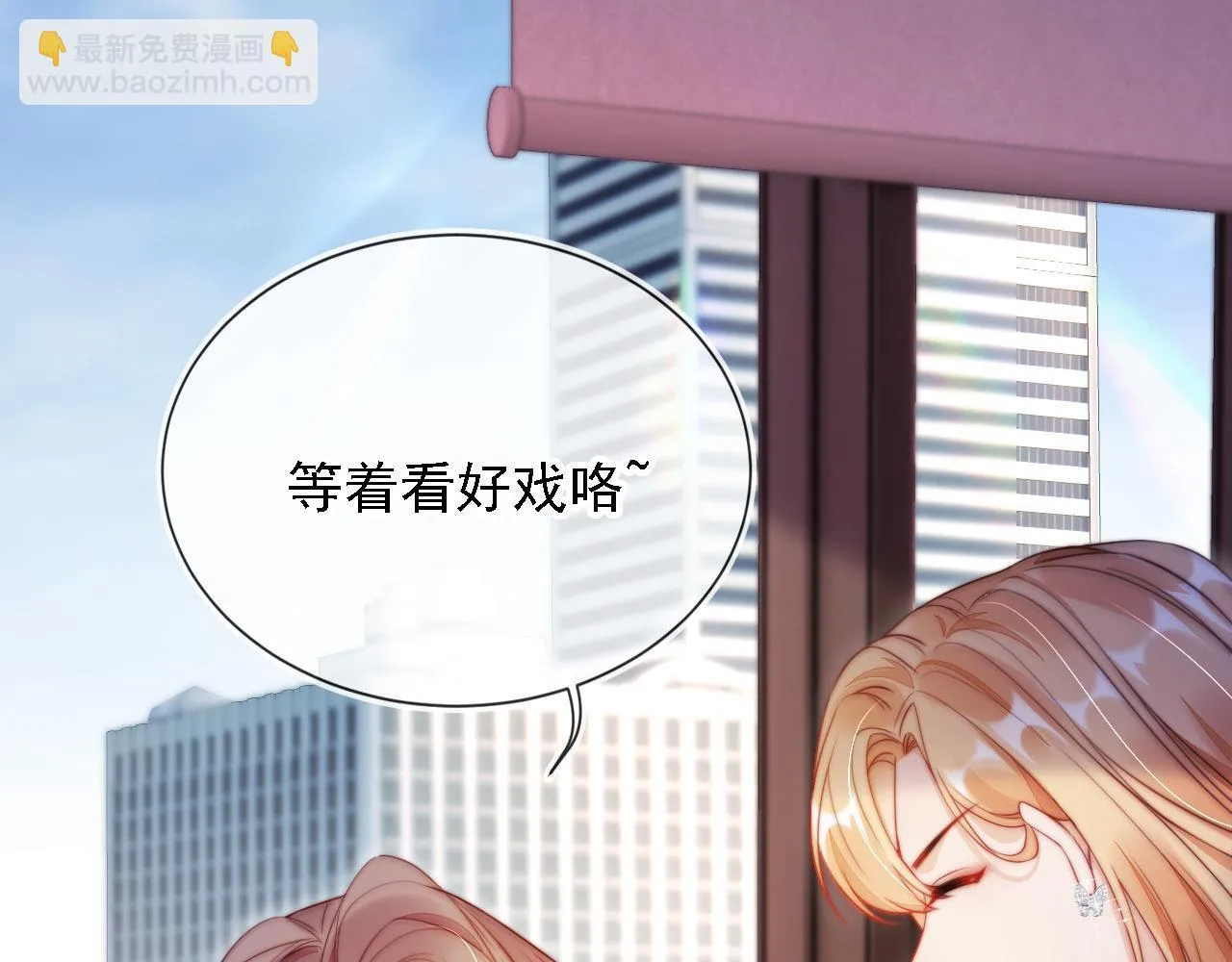 第10话 史上最快认怂 第26页