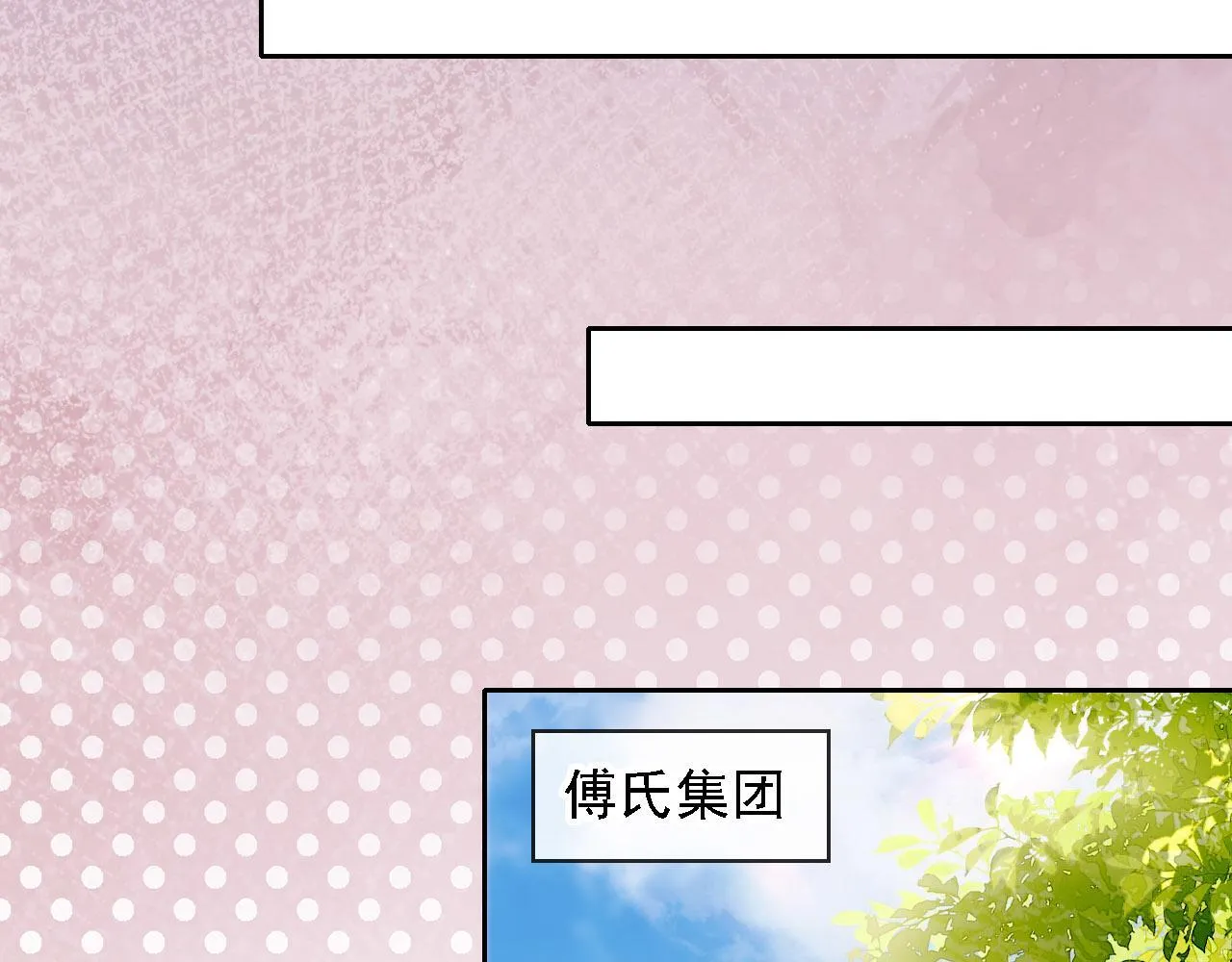 第10话 史上最快认怂 第29页