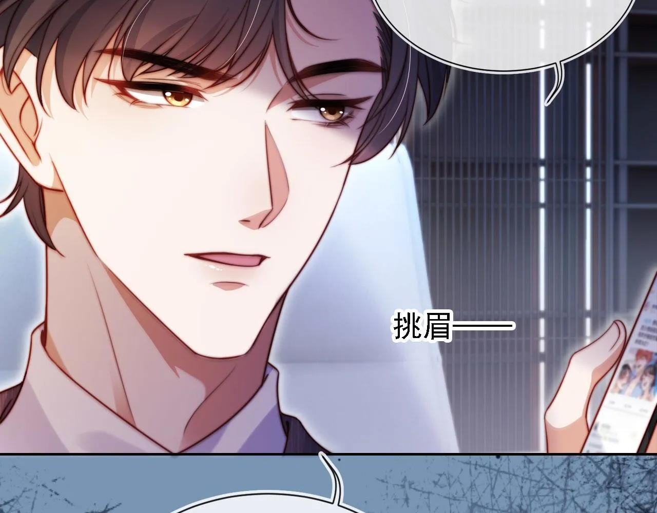 第10话 史上最快认怂 第35页