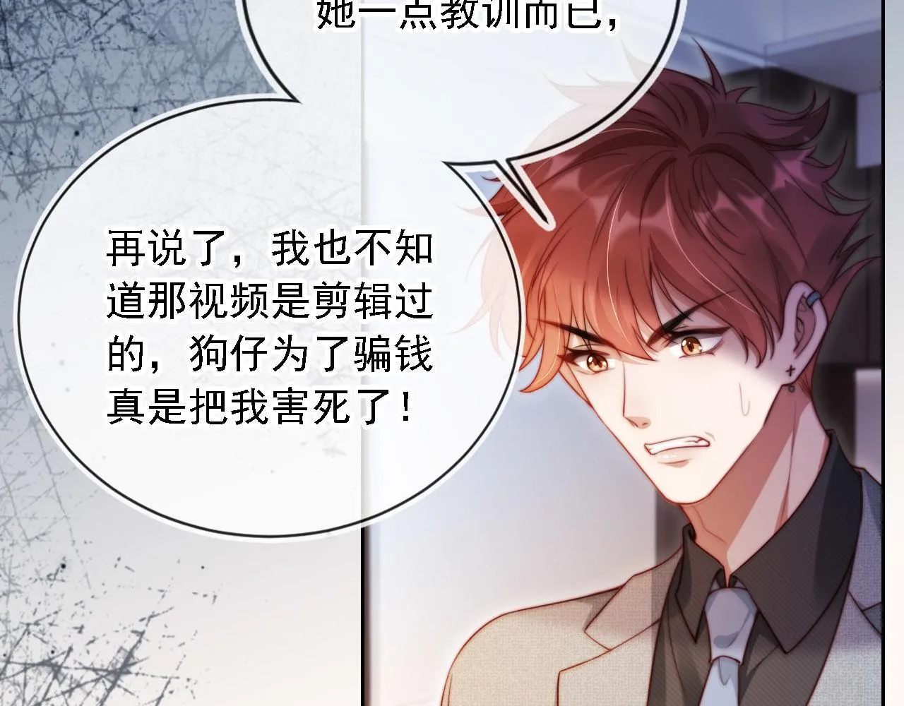 第10话 史上最快认怂 第37页