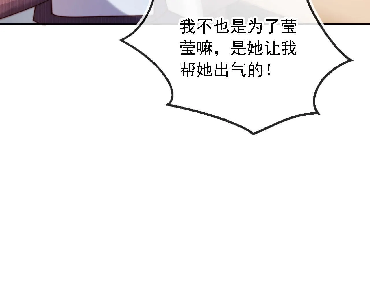第10话 史上最快认怂 第40页