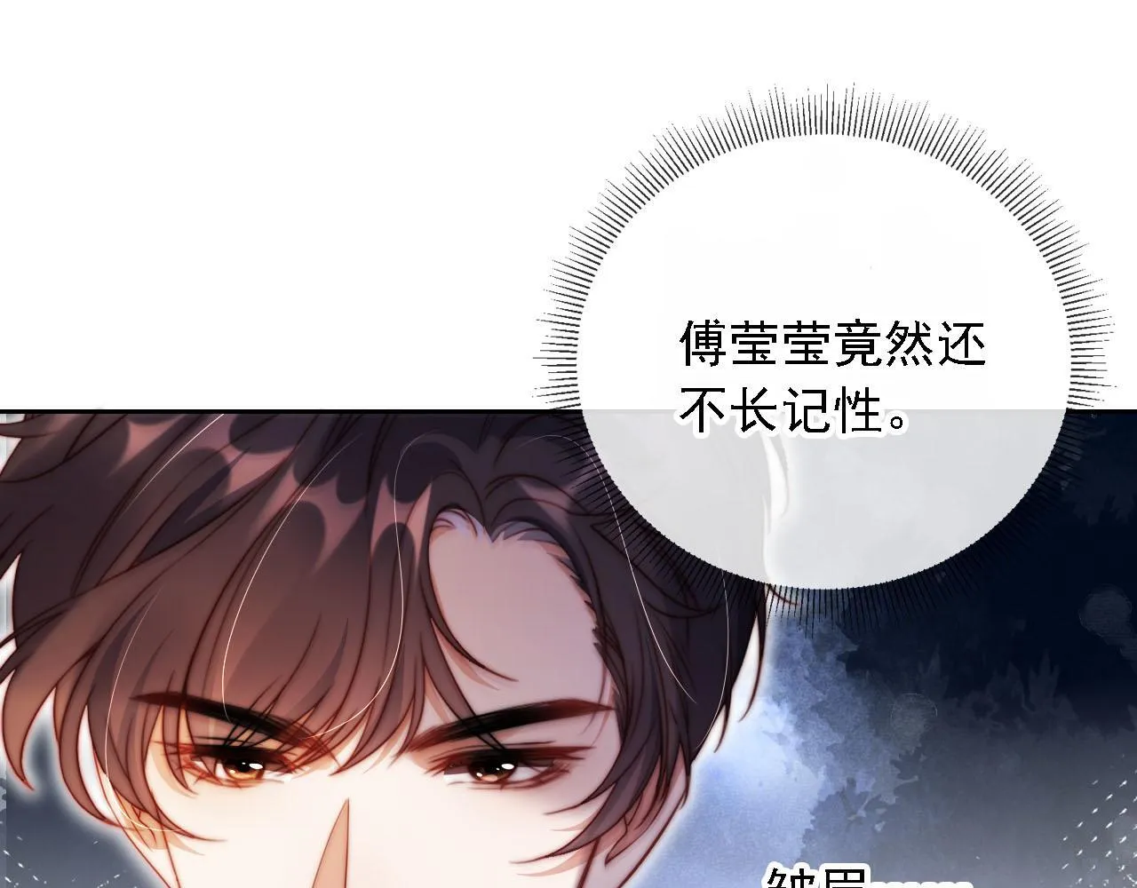 第10话 史上最快认怂 第41页