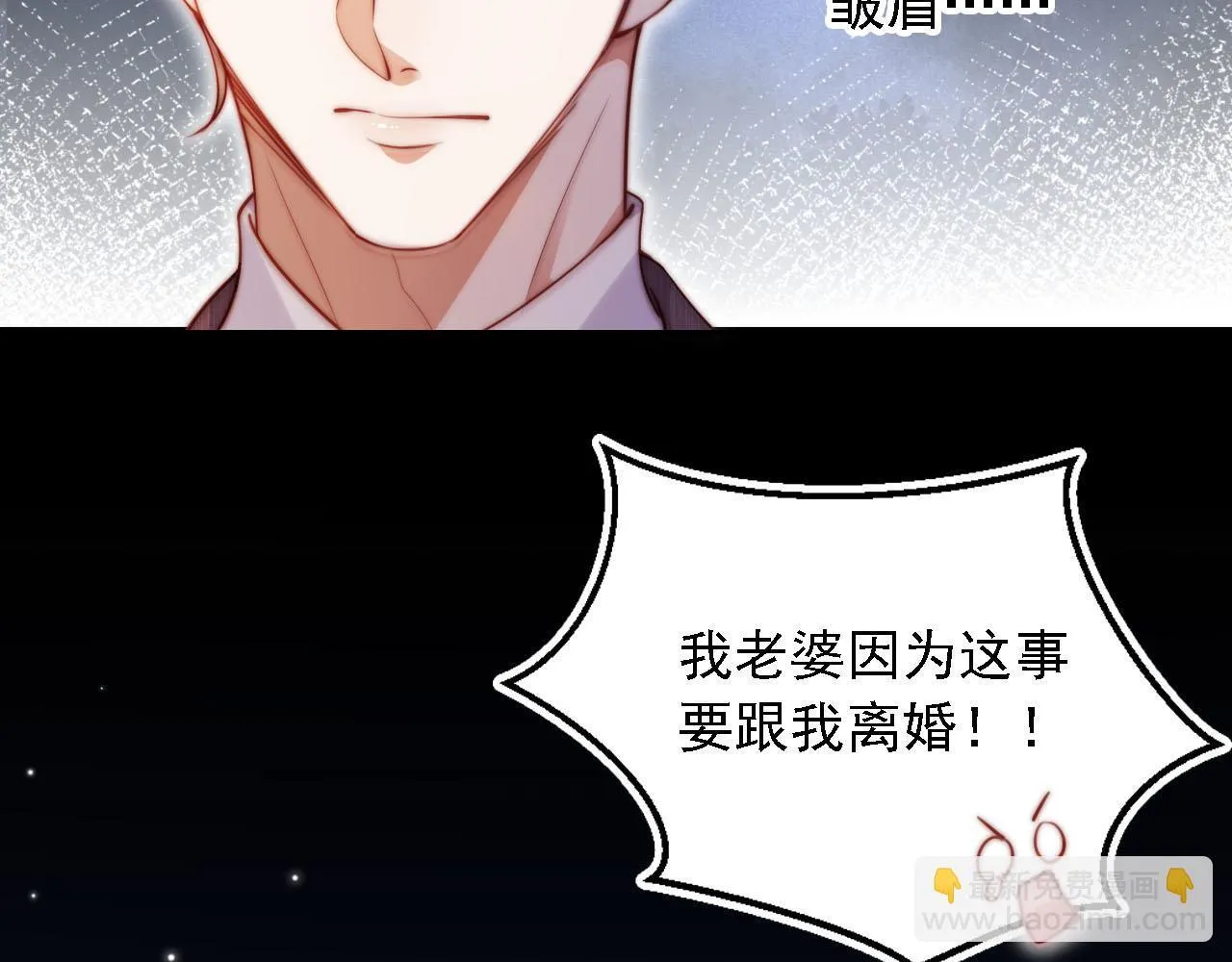 第10话 史上最快认怂 第42页