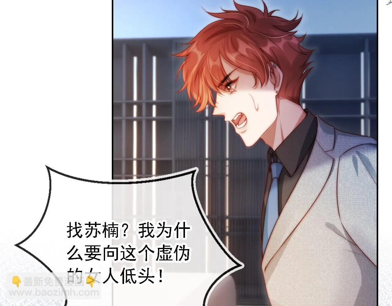 第10话 史上最快认怂 第45页