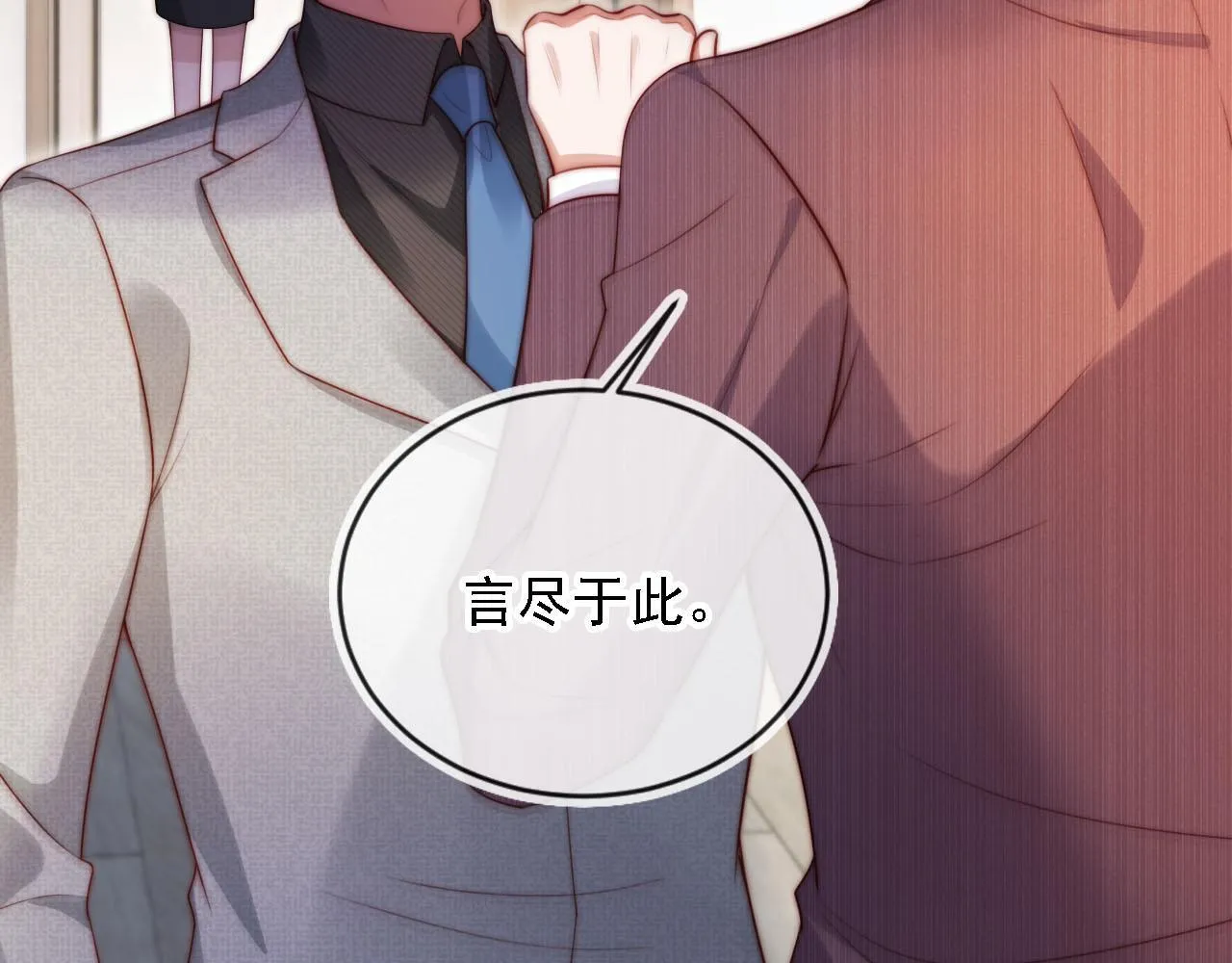 第10话 史上最快认怂 第48页