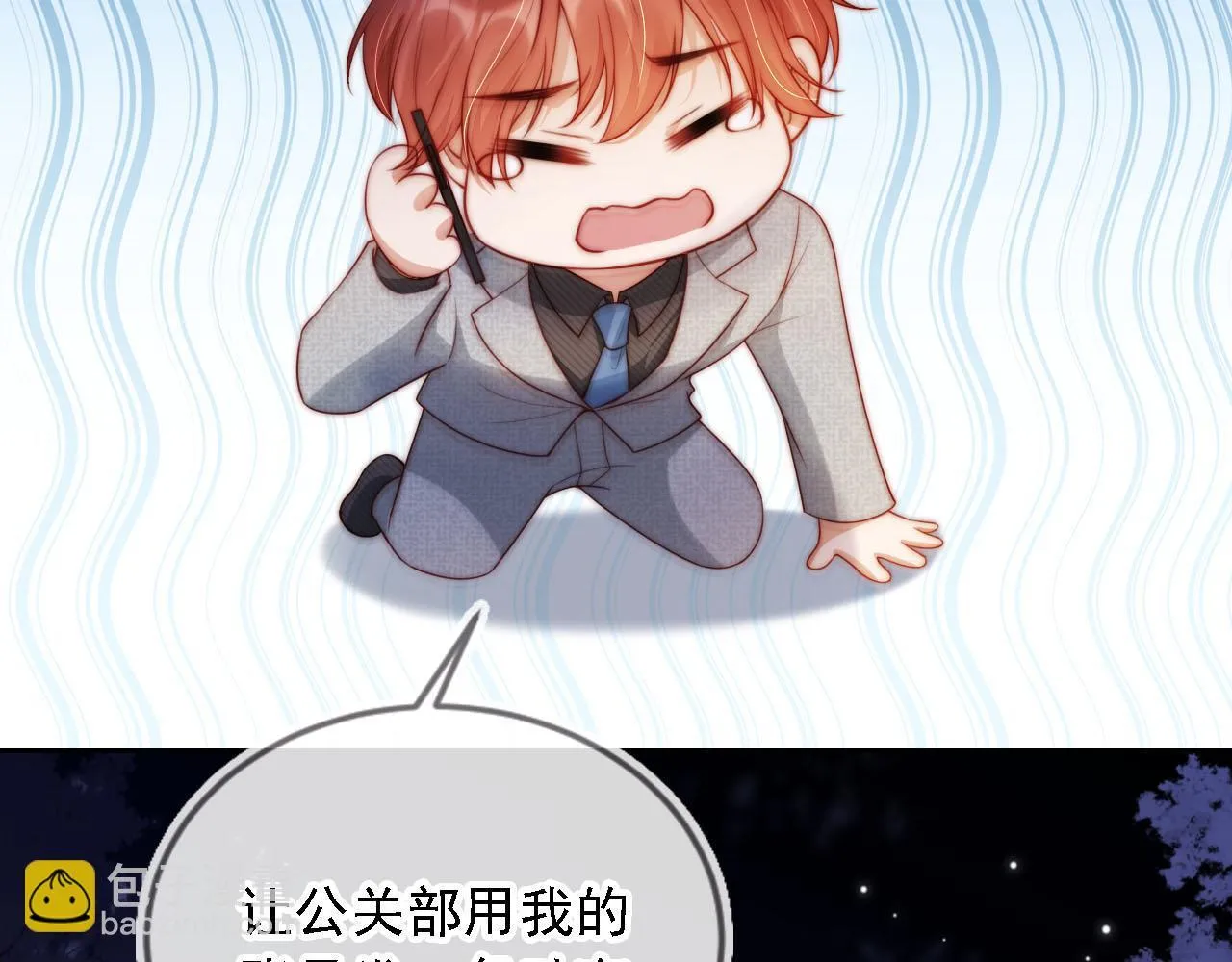 第10话 史上最快认怂 第52页