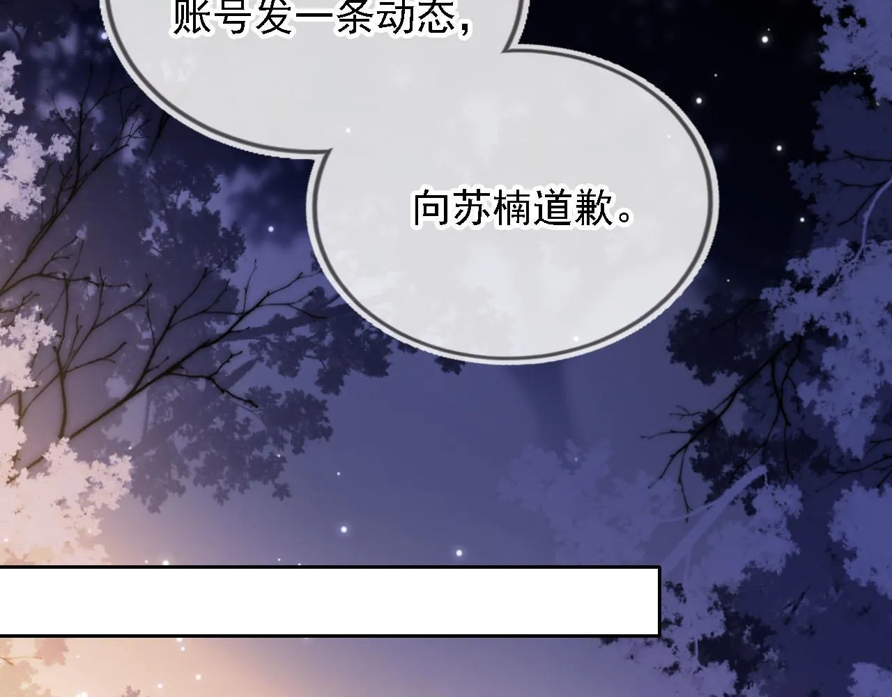 第10话 史上最快认怂 第53页