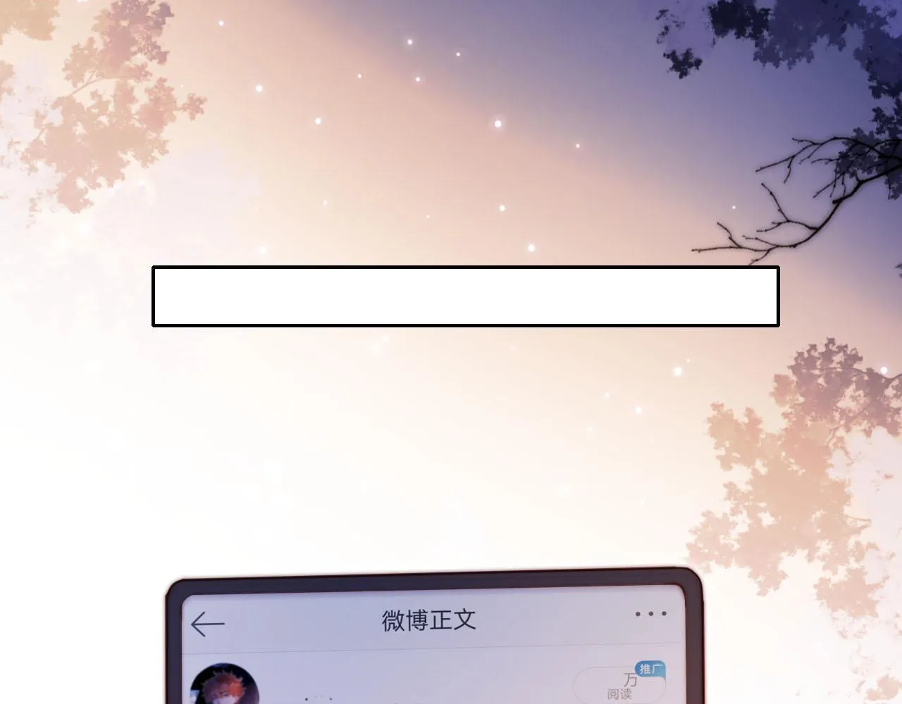 第10话 史上最快认怂 第54页