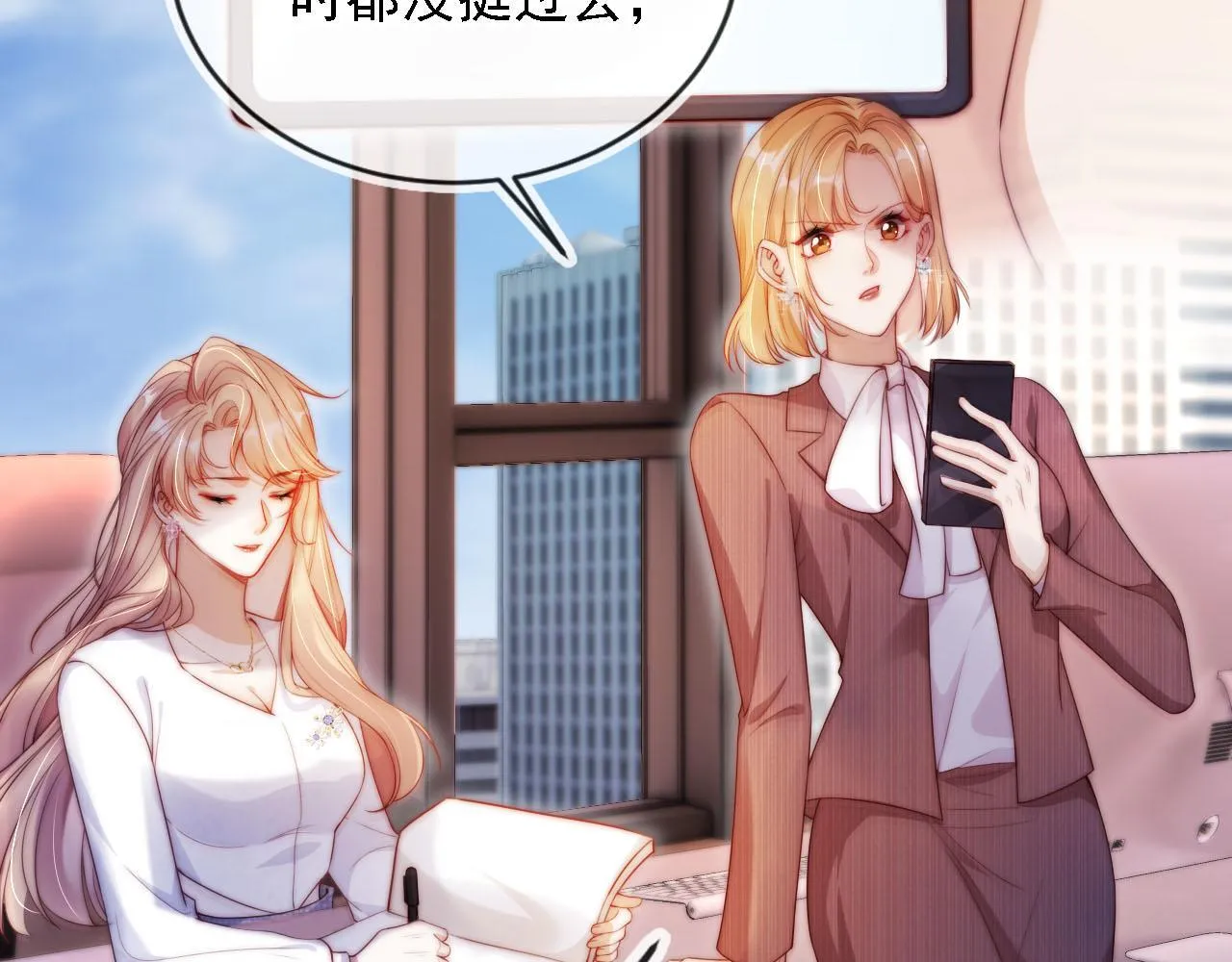 第10话 史上最快认怂 第56页